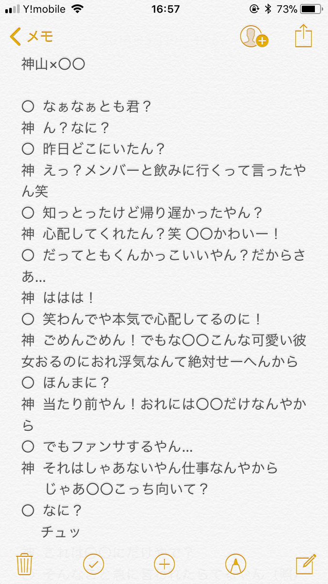 West Love בטוויטר ジャニーズwestで妄想 ジャニストで妄想 ジャニーズwest 神山智洋で妄想 神山智洋