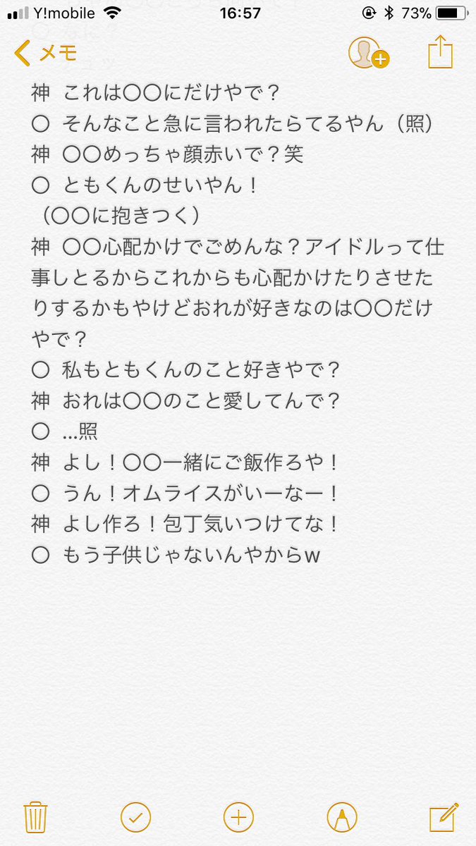 Cancelo 神山智洋で妄想 No Twitter