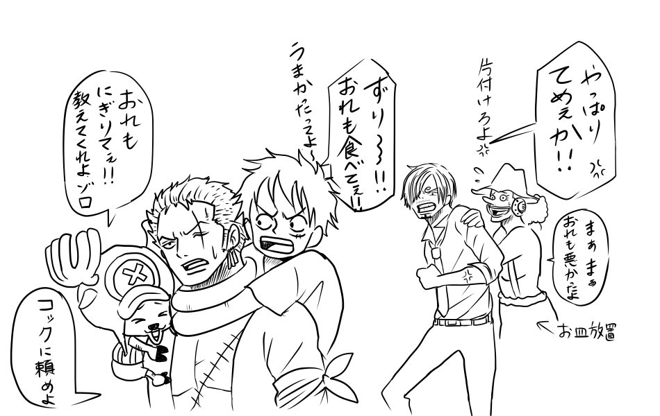 ワンピース ゾロがおにぎり作ったらこうなるwwww ワンピース Twitter まとめ ワンピース ゾロがおにぎり作ったらこうなるwwww ワンピース Twitter まとめ