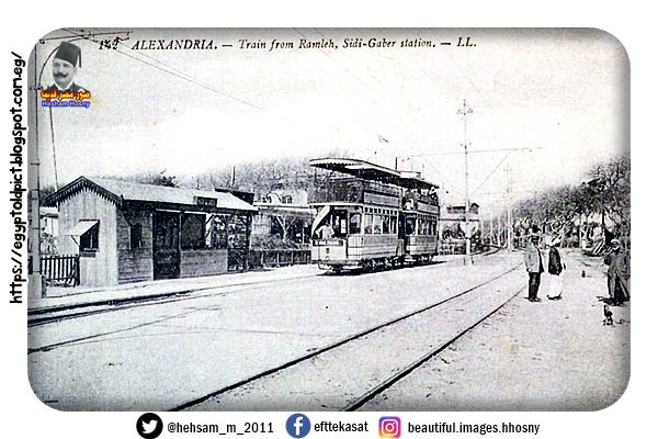 محطة ترام سيدى جابر عام 1921
