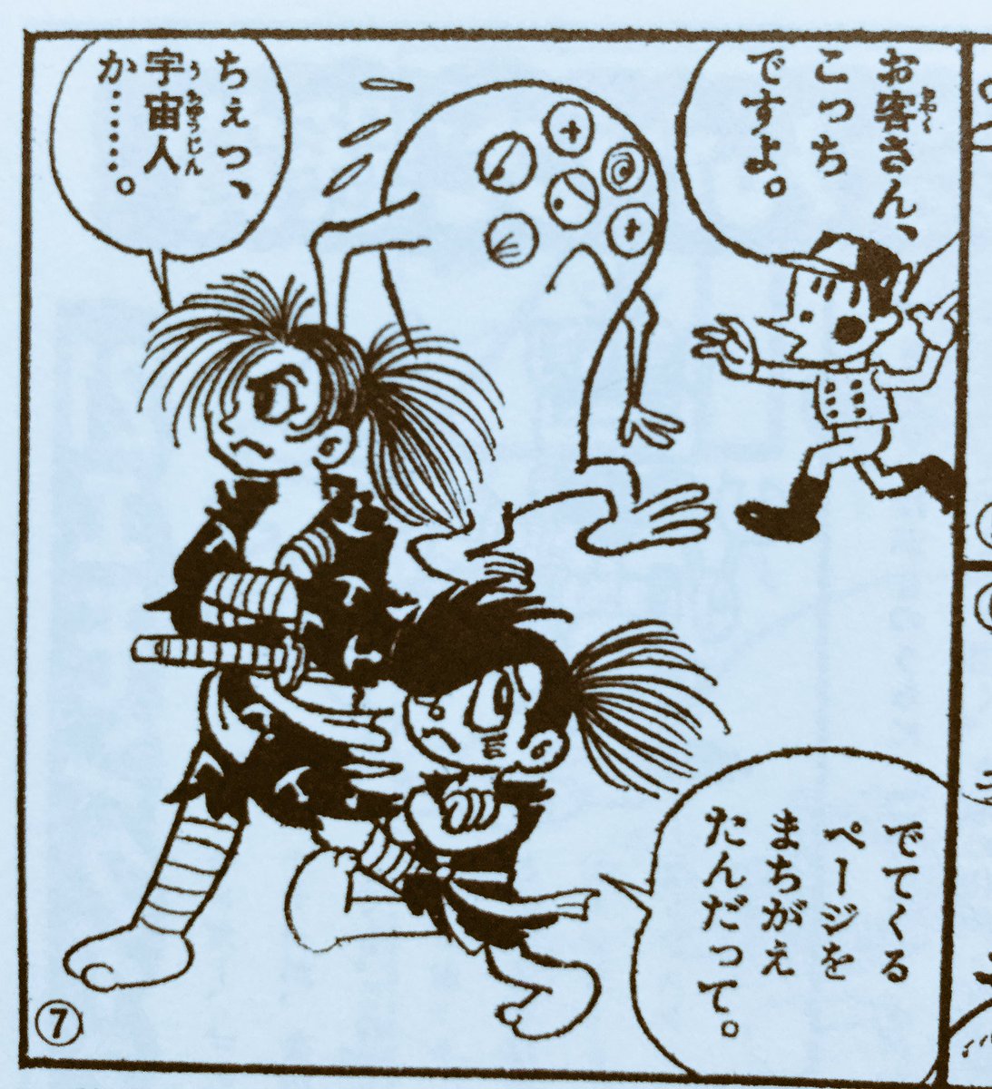 白銀 En Twitter どろろ が約50年ぶりのテレビアニメ化 50年前というと 藤子先生が21エモンとのパロディ漫画を企画ページで描かれていたなあ