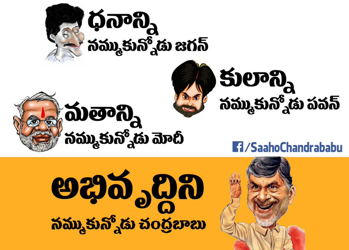 Manam_Brahmaiah's tweet photo. అదీ మేటర్
Any DOUBTS?

#APwithCBN https://t.co/J1OSrP5FTl