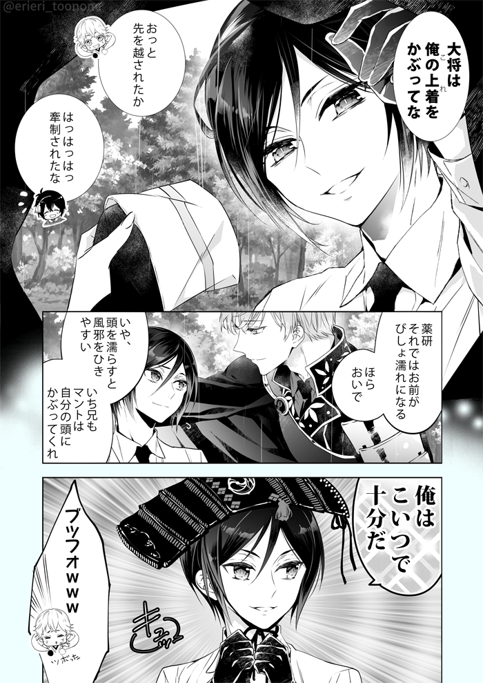 作画修正した薬研君まとめ 