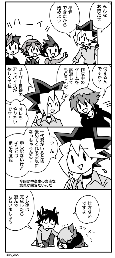 せだごえに自作ゲームをプレイしてもらう遊戯さんめっちゃ見たいです