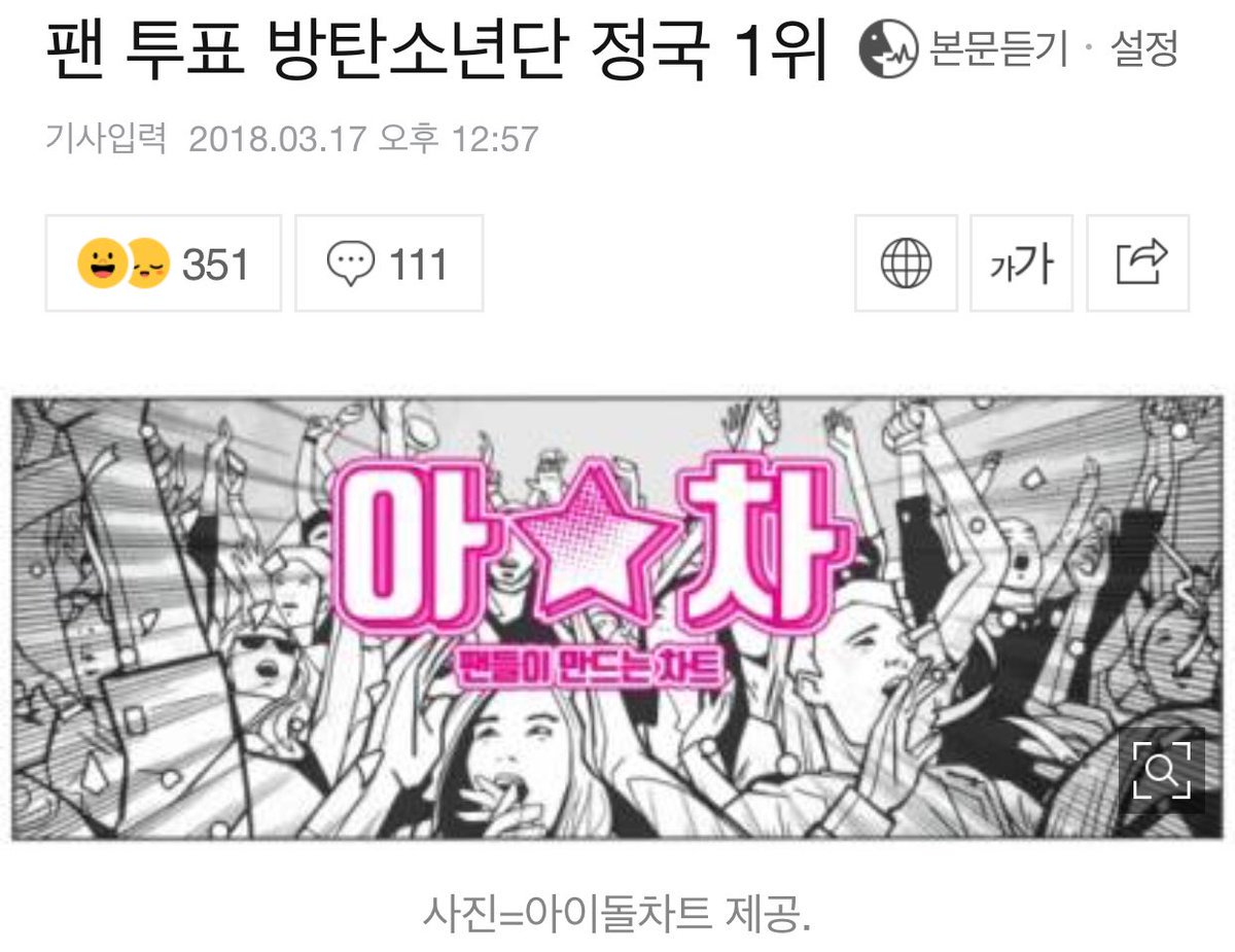 pwnsp2002's tweet photo. Jungkook ranks #1 with a score of 10 on the acha charts 
(online community)by fans. 
Scores are based on fan service, performance, singing abilities, personality, visual, and good impression. 

#정국 #jungkook @BTS_twt 

 https://t.co/1pGufrpUS6 by #jeonggukupdates via @c0nvey https://t.co/x527Yxh6Na