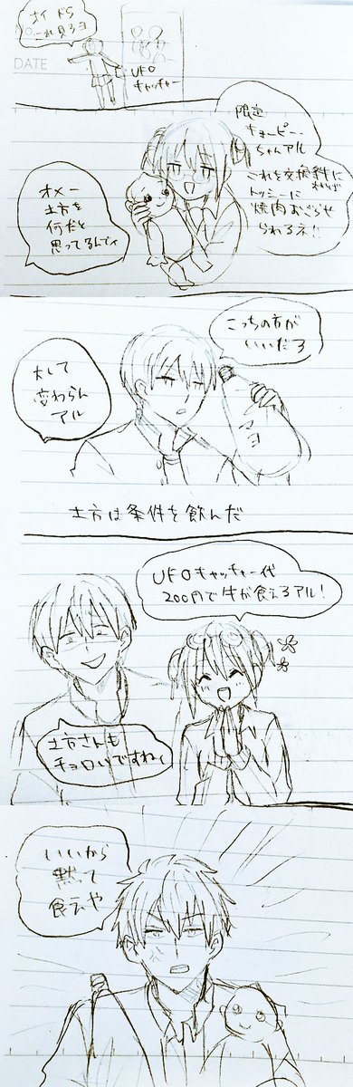 ゲスな沖神を描こうとしてやめた形跡 