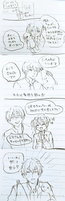 ゲスな沖神を描こうとしてやめた形跡 