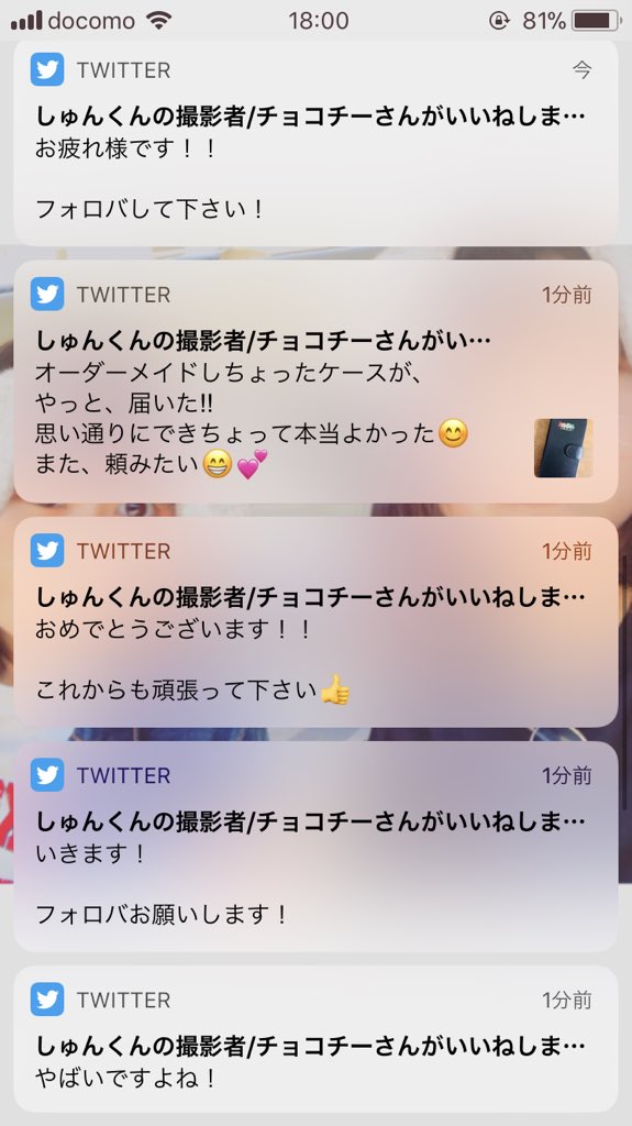 K18W2012's tweet photo. チョコチーさんからめっちゃいいね来た笑
めっちゃ嬉しかった笑ありがとうございました！笑

さっきツイートしたけど消してしまったのでもう1回ツイートしてます笑

@shuntarosatsuei https://t.co/47RHAQNT7H