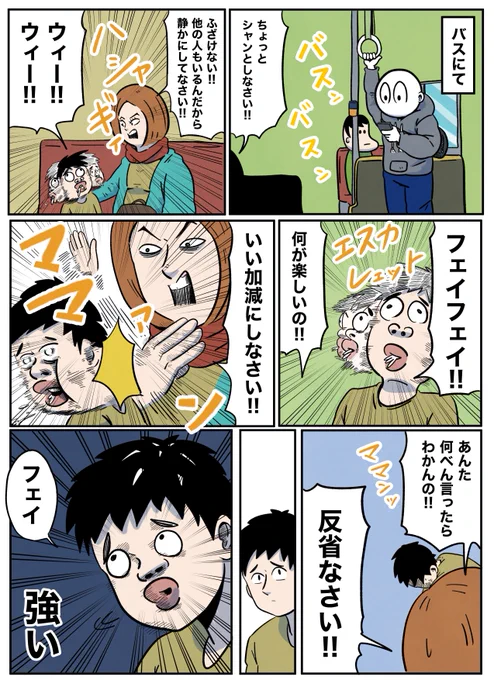 お母さんって大変 