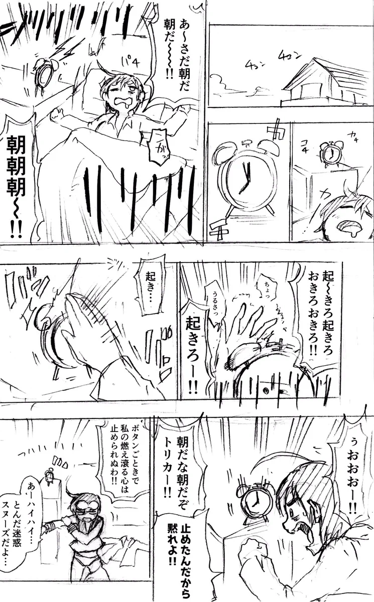 家電の声が聞こえる女の子！朝から賑やかすぎるその生活とは？ｗ