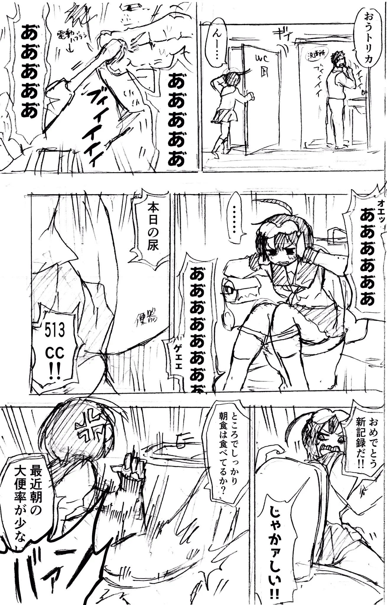家電の声が聞こえる女の子！朝から賑やかすぎるその生活とは？ｗ