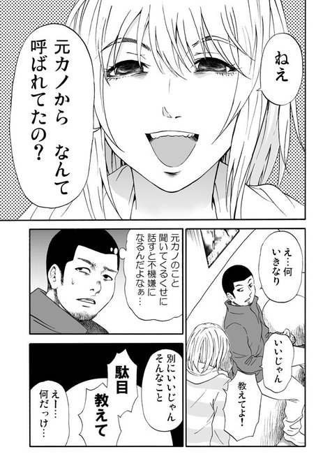 メンヘラ を含むマンガ一覧 古い順 2ページ ツイコミ 仮