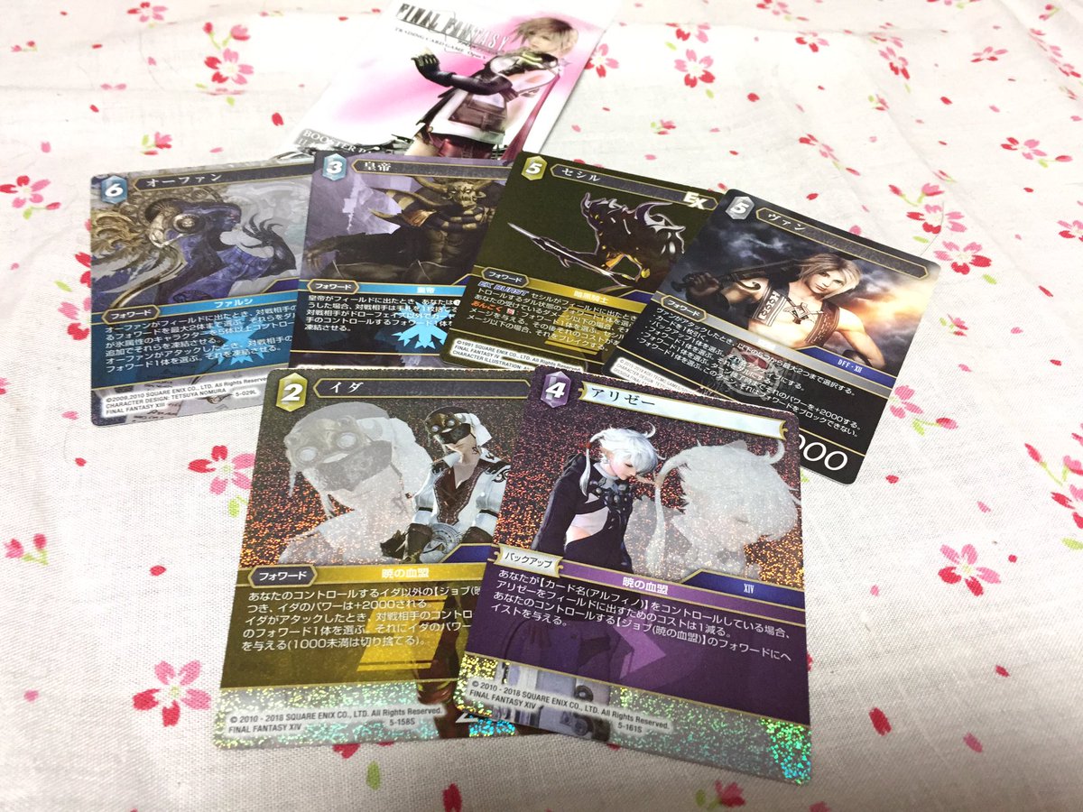 ayumi on Twitter: "#FFTCG のプレリに参加出来ました。 参加賞のスリーブは名人戦と同じ暁の血盟デザインだけど、ちゃんと