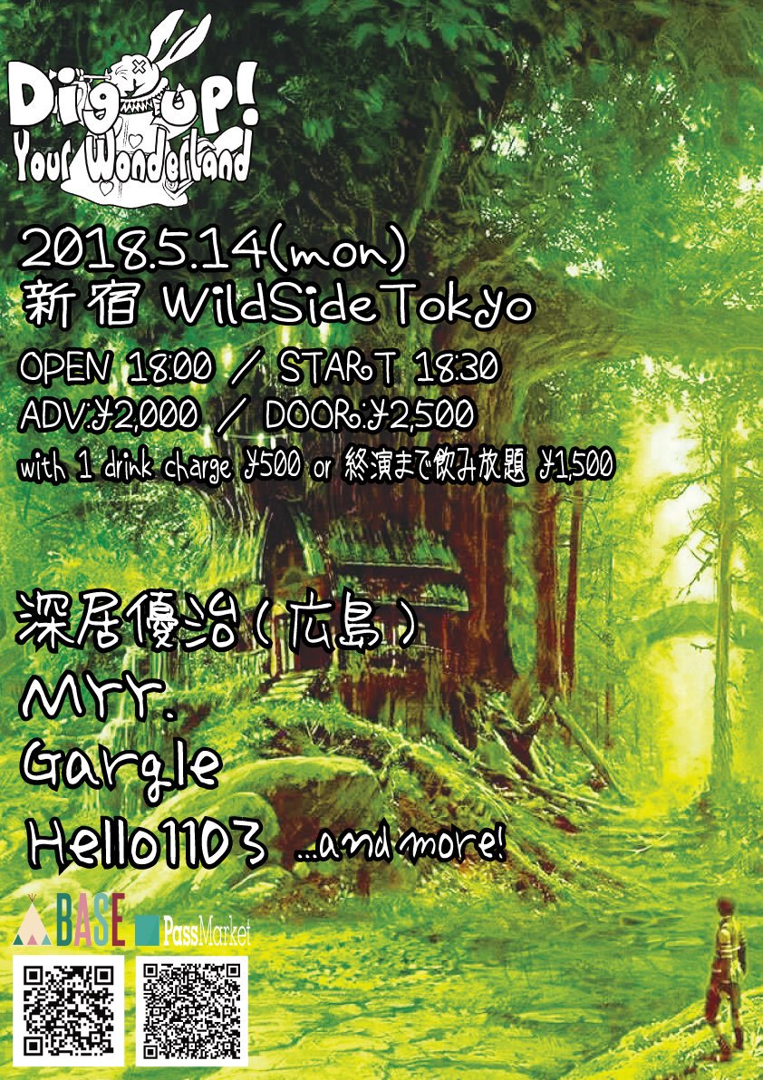 DigupWonder's tweet photo. 5/14
新宿WildSideTokyo
Dig up!Your Wonderland

今度はWildSideTokyoにも深居優治が降臨します！
迎え撃つはポストロックインストバンドMYY.！
日本が世界に誇るアンビエントバンド、Gargle！
そして映像とノイズとエレクトロニクスの結晶、Hello1103！

月曜から耳鳴りを纏う乙な１日！ https://t.co/YcfybmfkYx
