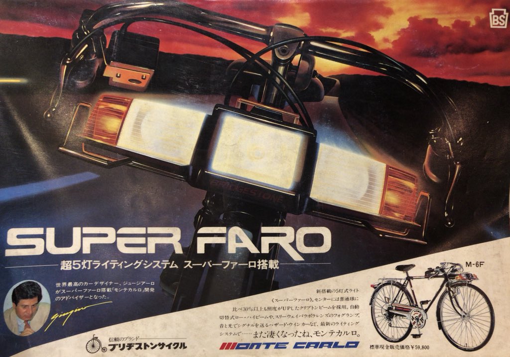 自転車 ライト ウィンカー レトロ 昭和(昔懐かしフラッシャー 自転車 ライト ウィンカー レトロ 昭和(昔懐かしフラッシャー