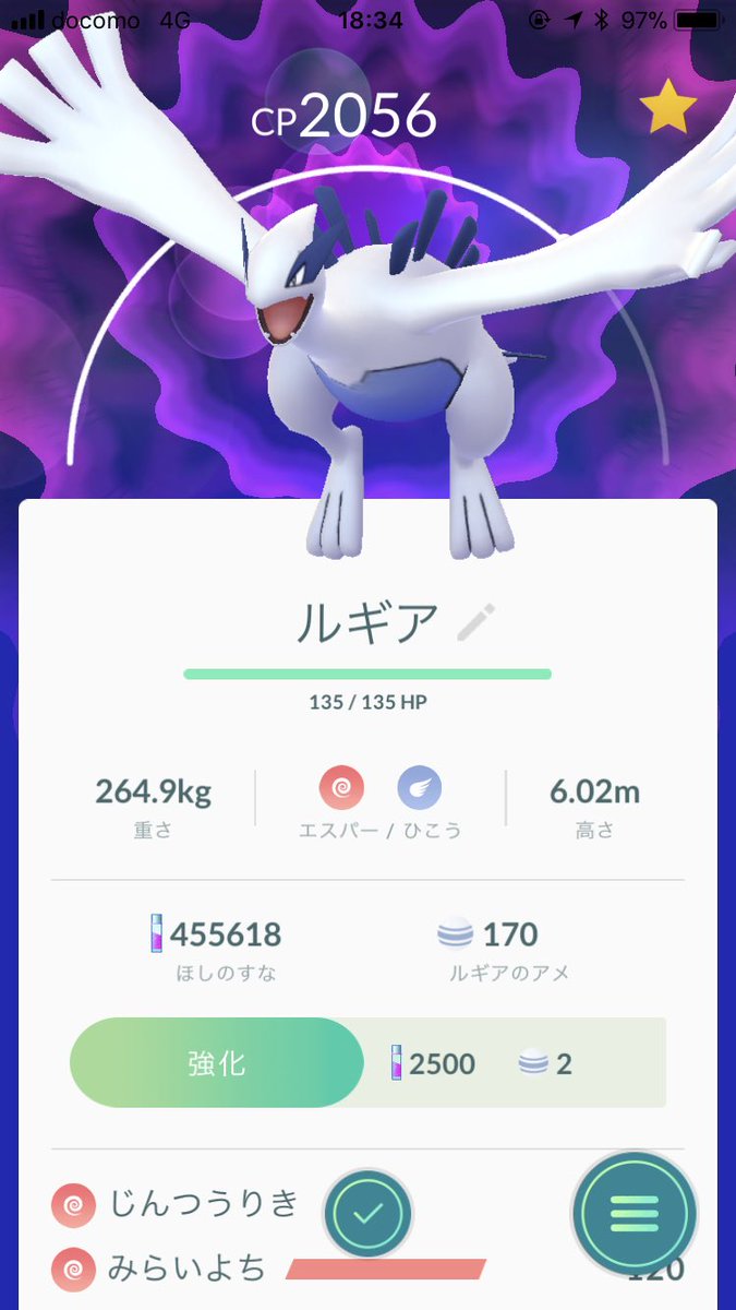 go8Ha1's tweet photo. 体調悪い中ポケ活しててよかったと
心から思うよ…
なんと2体目！！！
驚きを隠せない♡
けいたが100%でた！！
とか言って見とれてて
おー！よかったやん！！
とか言ってて自分の見たら
自分も100%（笑）
二人ともGETできた記念にパシャリ📷

#ポケモンGO
#ルギア
#個体値100
#2体目 https://t.co/7YgoLyPB6i