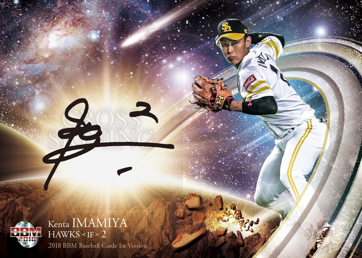 Yahoo!オークション -「今宮健太 直筆サイン」の落札相場・落札価格