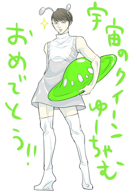ゆーちゃむのtwitterイラスト検索結果 古い順