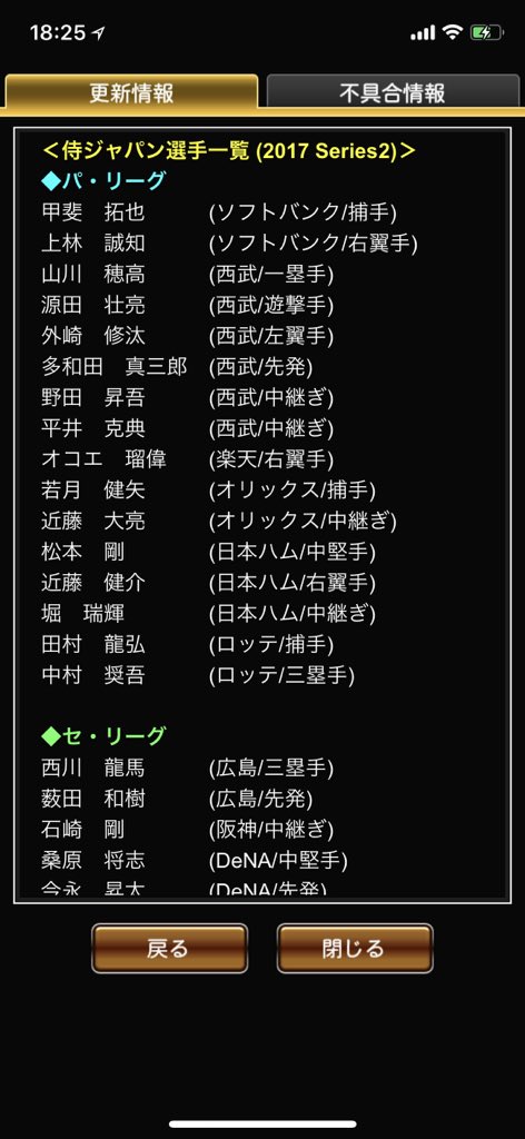サムライ スピリッツ s ランク