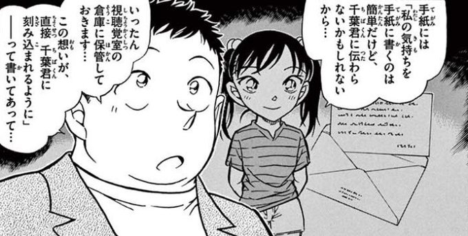 千葉刑事は痩せたらイケメン 三池苗子との恋の行方や登場シーンを紹介