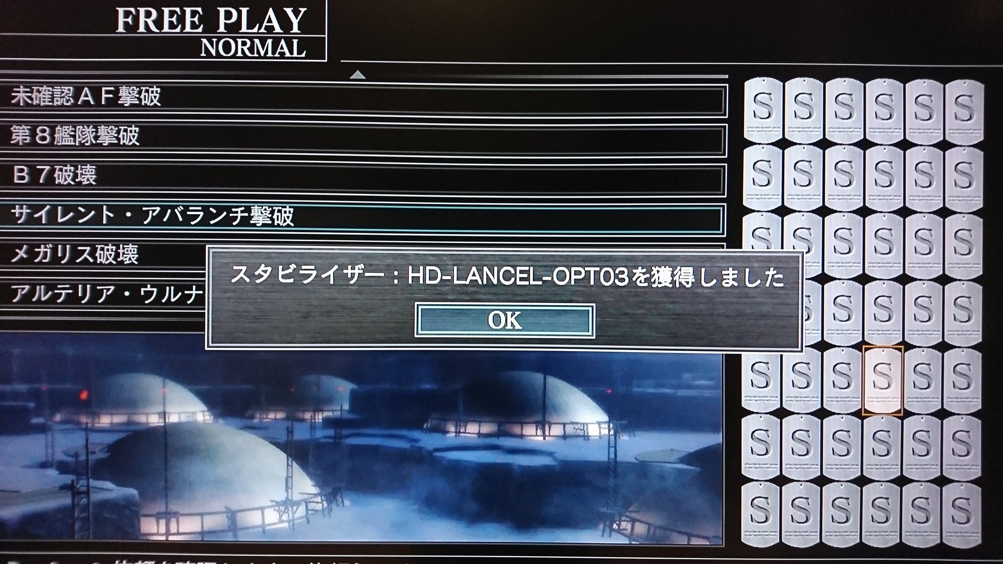 ライ アーマードコア Acfa10周年 発売から10年経った今日 ノーマル ハード全sランク達成 最後の隠しパーツ 鳥スタビをゲット 初めはキルドーザーにすら勝てなかった私でしたが なんとかクリア出来ました W エンブレム無し 相変わらずの真っ黒