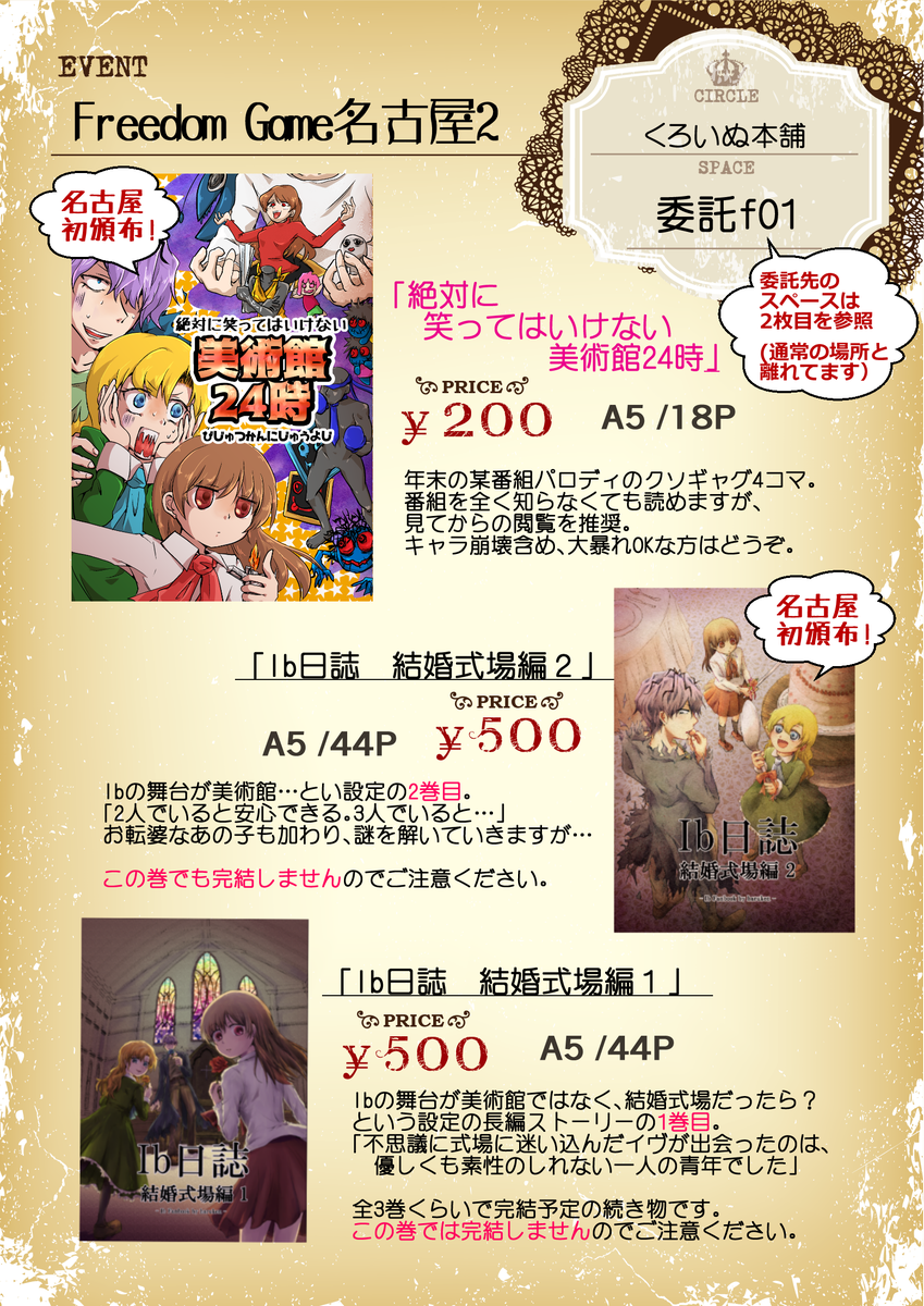 今週末3/25(日)開催のFreedomGame名古屋2、 
お品書きとサンプル、スペース案内をpixivにアップしました!

委託先がFreedomGameのスペースとちょっと離れてます。
ご注意ください><
https://t.co/FbPB5UbpqC 

当日行けない方はBOOTHでも頒布します😊気軽にどうぞ!
https://t.co/iJ1Y0CuiR7 