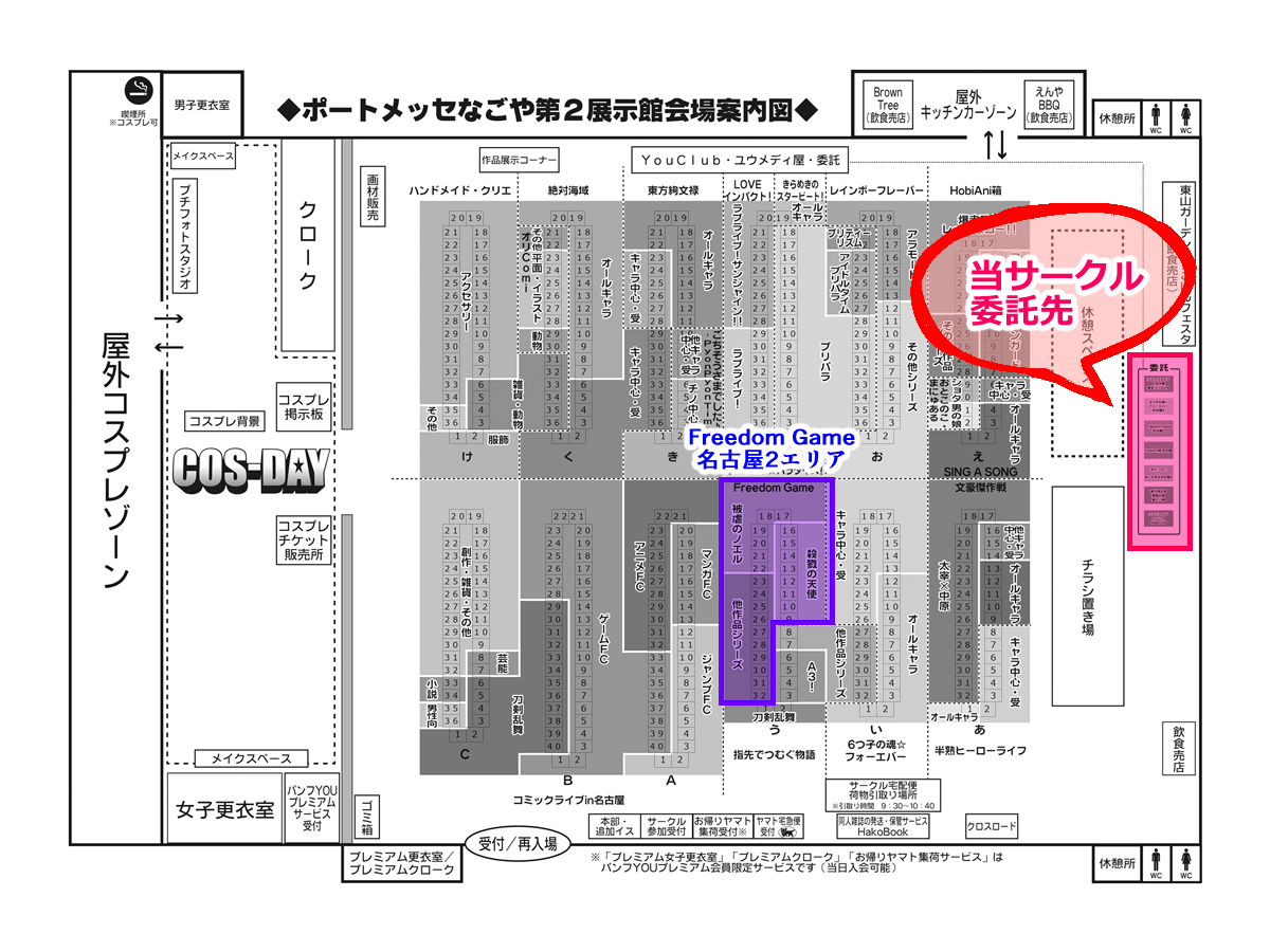 今週末3/25(日)開催のFreedomGame名古屋2、 
お品書きとサンプル、スペース案内をpixivにアップしました!

委託先がFreedomGameのスペースとちょっと離れてます。
ご注意ください><
https://t.co/FbPB5UbpqC 

当日行けない方はBOOTHでも頒布します😊気軽にどうぞ!
https://t.co/iJ1Y0CuiR7 