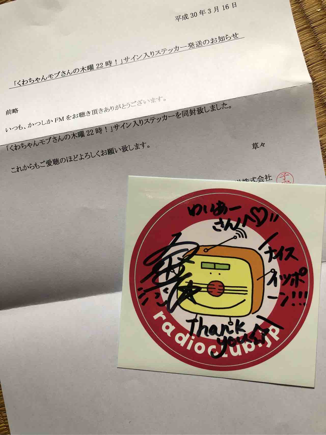 人気お笑い芸人はなわさんタレントの結さんサイン入りFAV FOURステッカー 芸人ステッカー FUJIWARAの通販 by むーみん's shop｜ラクマ