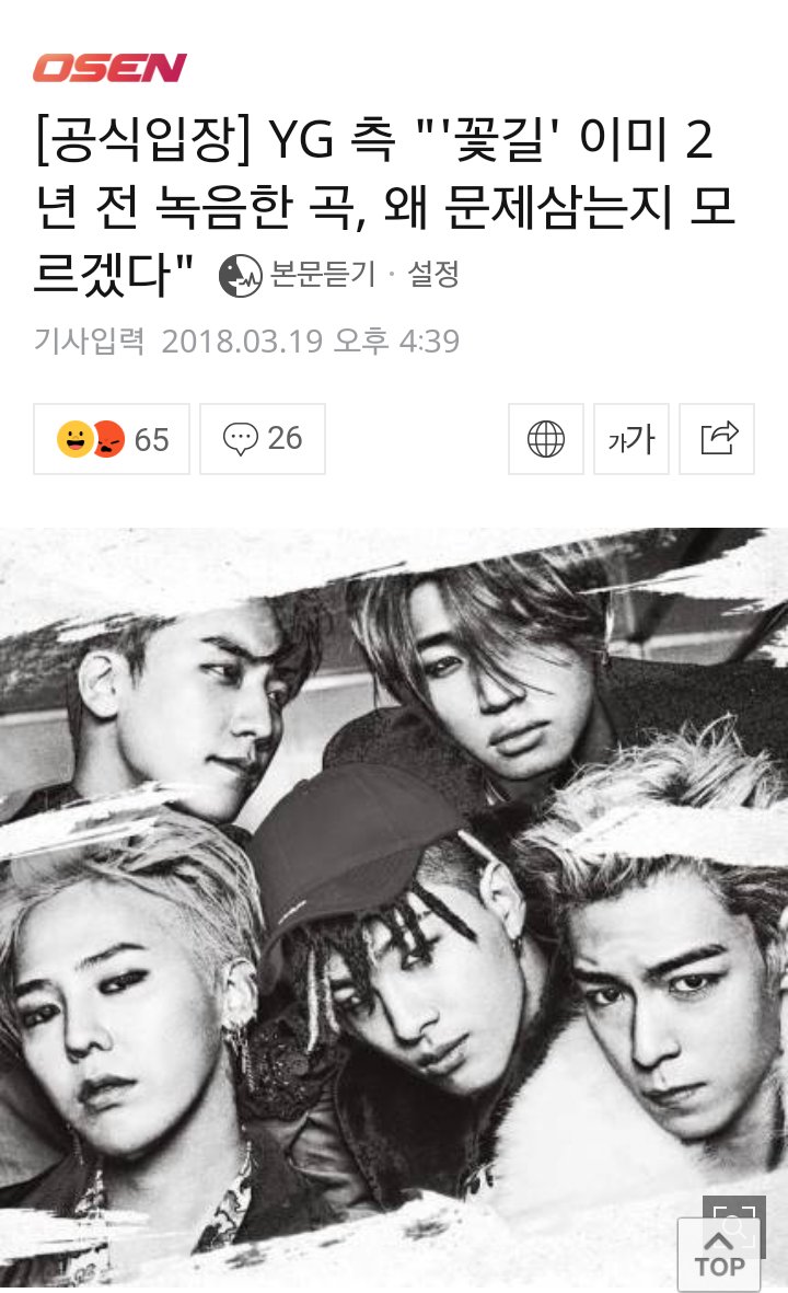 TOPs_Fools's tweet photo. [180319] YGE about reports that T.O.P violated a rule by releasing Flower Road: "Fans already know that Flower Road was recorded two years ago. This was mad known to the general public through media reports. We don't understand why it's being made into an issue." 
#탑의멍청이들 https://t.co/V1tKBVn5up