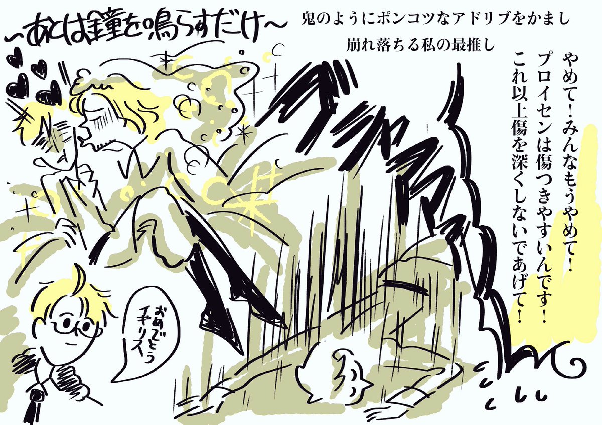 ヘタミュみんなの感想まとめ