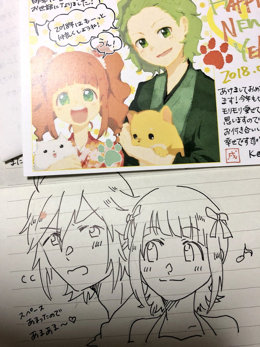 けーさんありがとう〜💓😭本を送るとご丁寧にたくさん感想書いての御手紙くださるのです、、🙏😭💕ほんとに嬉しい💓
お正月やよしょうは私の愚行で手に入れそびれてしまったもの…頂けてよかったー!!😭😭😭😭かわいいいいいーーー!!💚🧡💚🧡💚🧡 