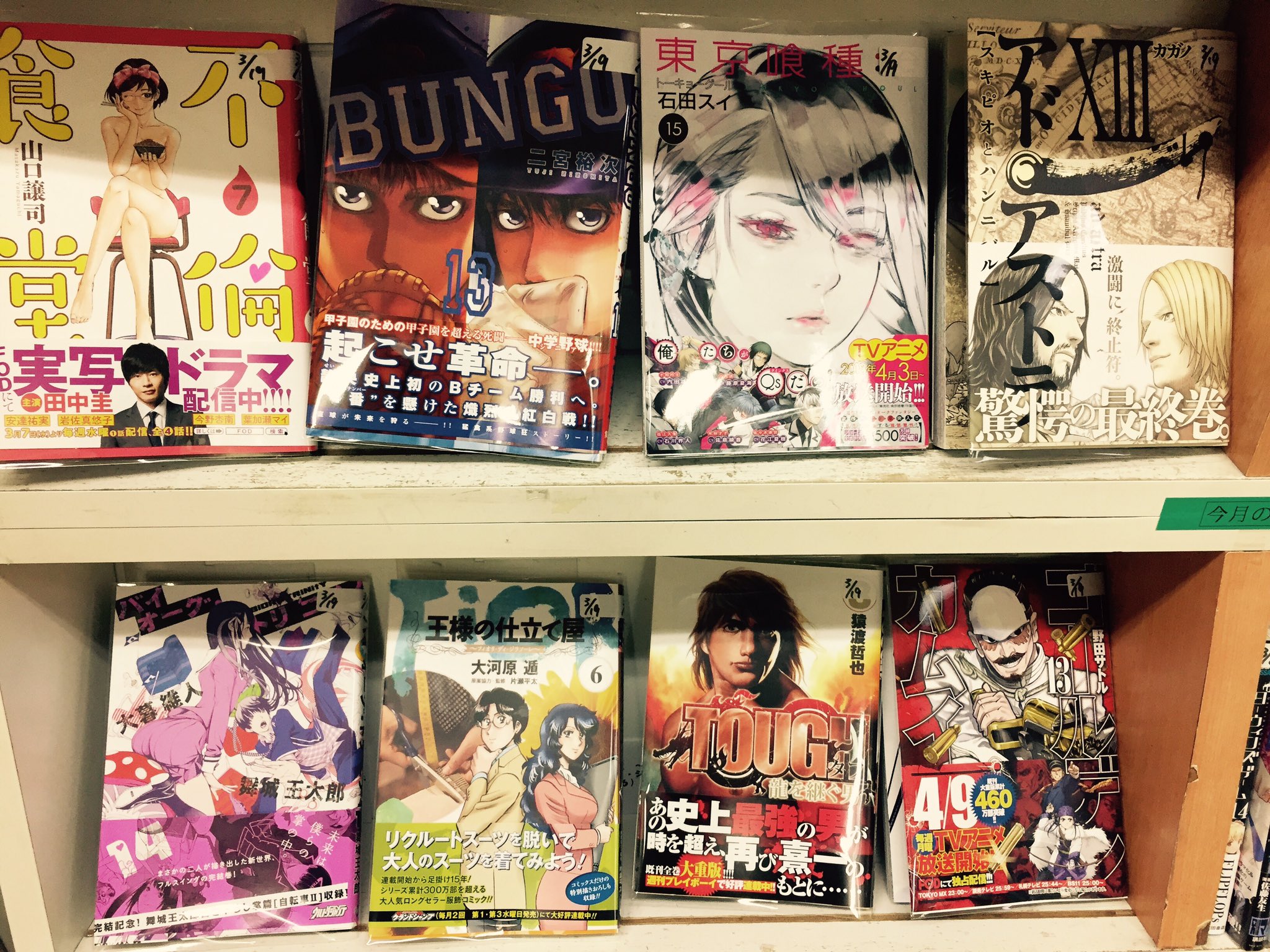 まんがの図書館ガリレオ 三軒茶屋 V Twitter 本日入荷その１ Out 14 衛府の七忍 ５ 不倫食堂 ７ Bungo ブンゴ 13 東京喰種 トーキョーグール Re 15 アドアストラ スキピオとハンニバル 13 バイオーグトリニティ 14 今日は