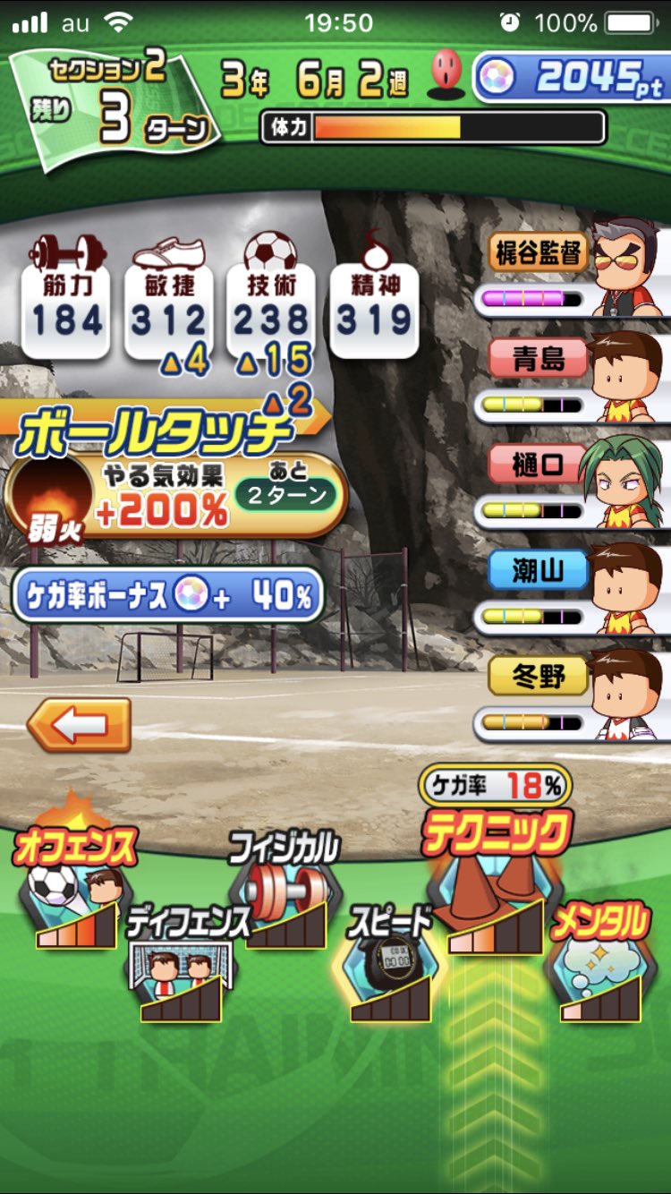 パワサカ攻略 Gameapper Pawa Gameapper Twitter