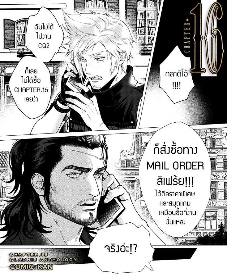 ขอบคุณมากสำหรับทุกคนที่มาอุดหนุน Chapter.16 ที่บูธในงาน Comic Square 2 นะคะ 👞♥🍴 สำหรับใครที่พลาดไม่ได้มางานนี้ ก็ยังสามารถสั่งซื้อทาง Mail Order ได้ที่ 💖 [ goo.gl/forms/1ll5SQNJ… ] 💖 เลยค่ะ ( comic by <a href="/hello_kan/">➕🤖⭕</a> ซับนรกโดยแอดค่ะ ฮา ) #CH16gladnis #Gladnis