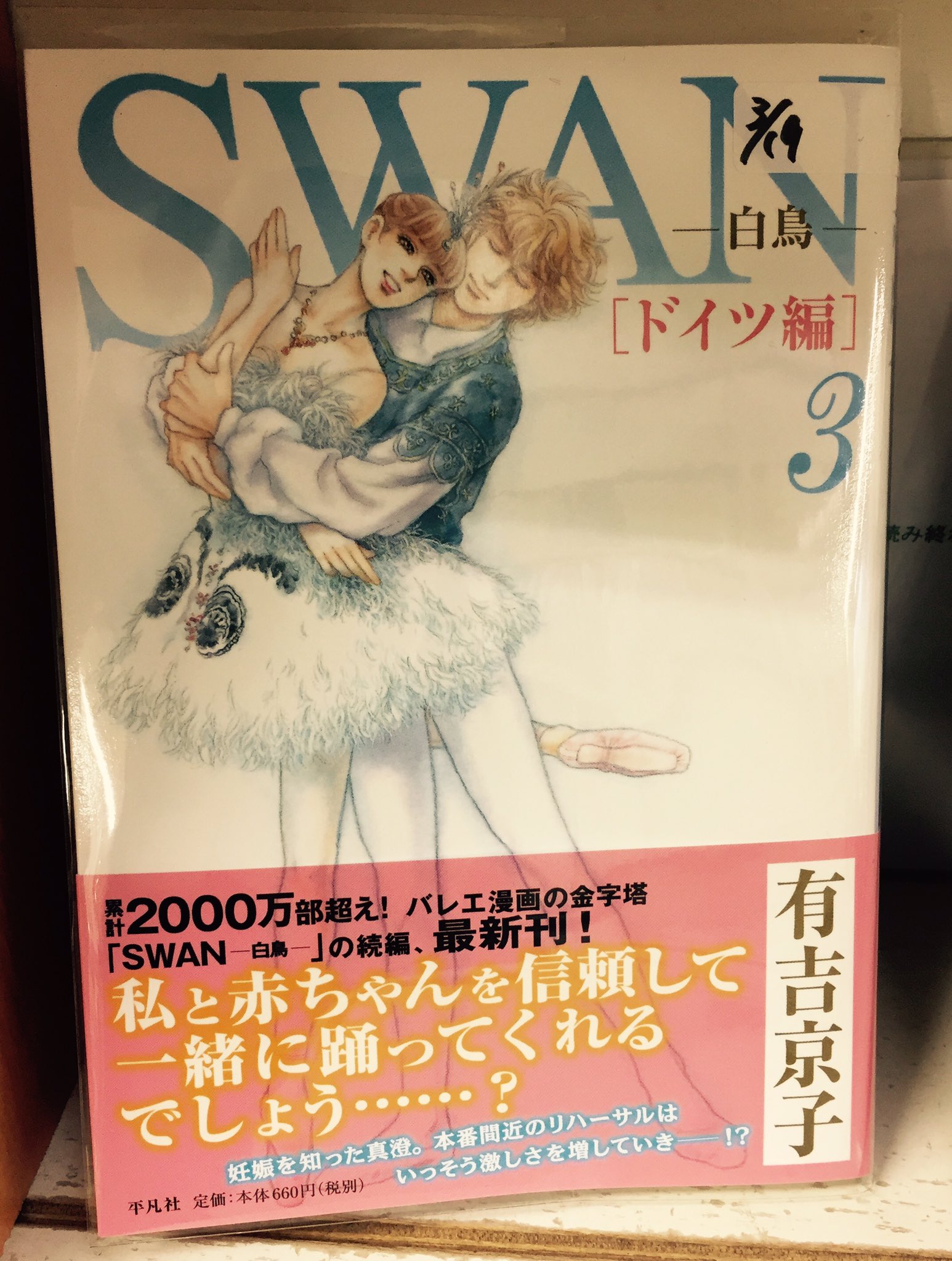 まんがの図書館ガリレオ 三軒茶屋 本日入荷その２ 王様の仕立て屋 フィオリ ディ ジラソーレ ６ ゴールデンカムイ 13 Tough 龍を継ぐ男 ８ 出会って5秒でバトル ７ ギフト 11 Swan 白鳥 ドイツ編 ３ スワンの帯