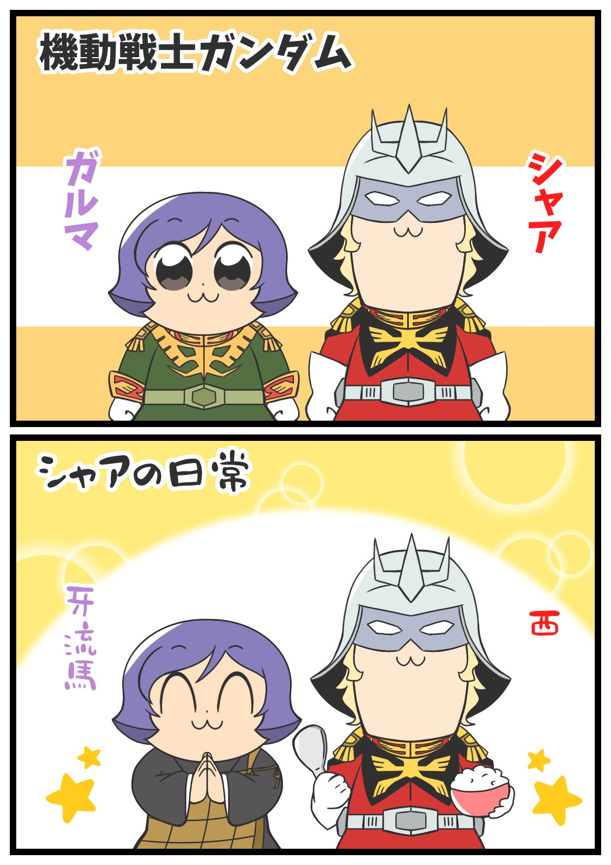 a k على تويتر リクエスト ガルマ おまけにシャアも一緒に a k على تويتر リクエスト ガルマ おまけにシャアも一緒に