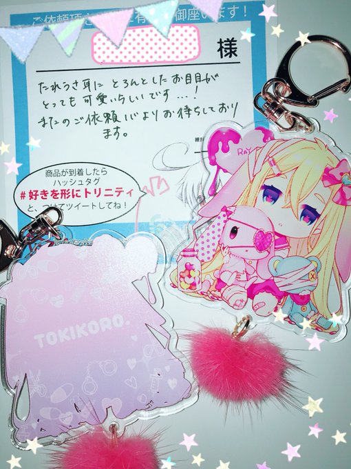 好きを形にトリニティのtwitterイラスト検索結果 古い順