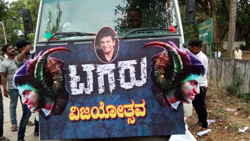 shivuaDDa's tweet photo. #Tagaru Success Procession In #Shivamogga #TagaruFever
#DrShivanna @Dhananjayaka @vasishtansimha @ManvithaHarish @SreekanthKP06 https://t.co/DR6FPDowlw