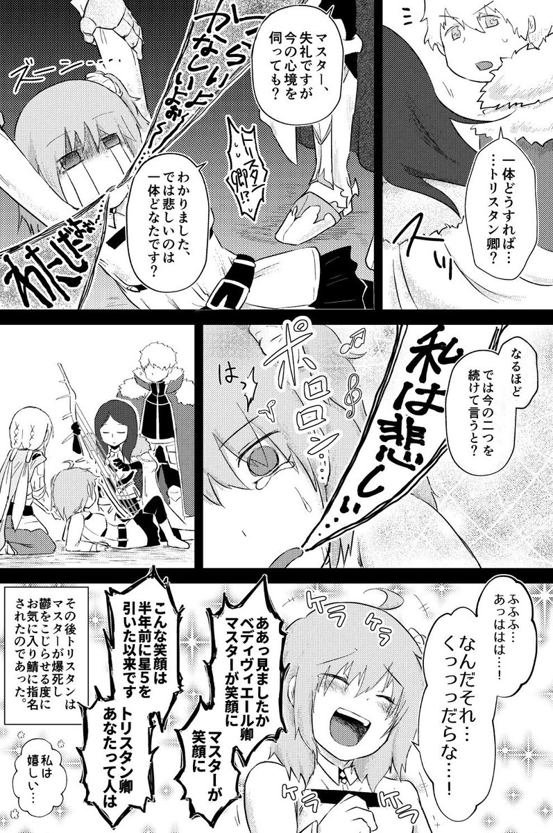 Fatego面白マンガbot Botfatego Twitter