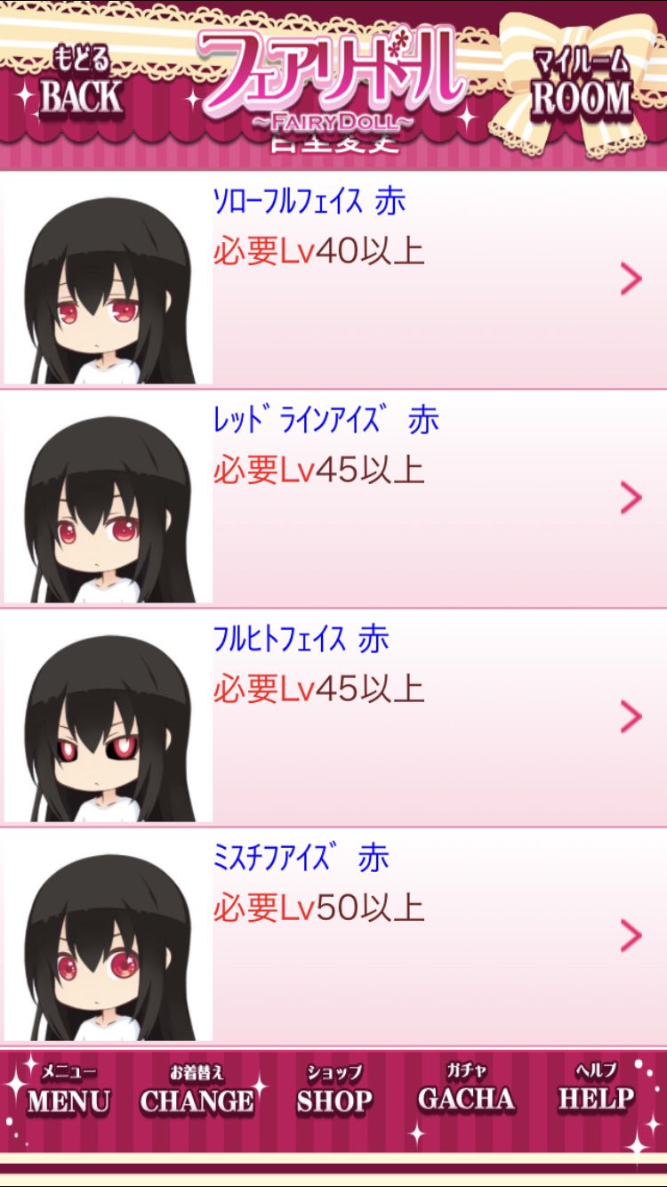 シュピー 壁打ちブロ解勢 Twitterissa 髪型 前 お姫様カット 後 お姫様カット 目型 ソロールフェイス 目色 赤 泣きぼくろ 左 を購入 俺妹の黒猫を再現しようとしてみたがちょうどいい髪色がまだ実装されていなかったので断念 以前あったプレミアム髪型ガチャの