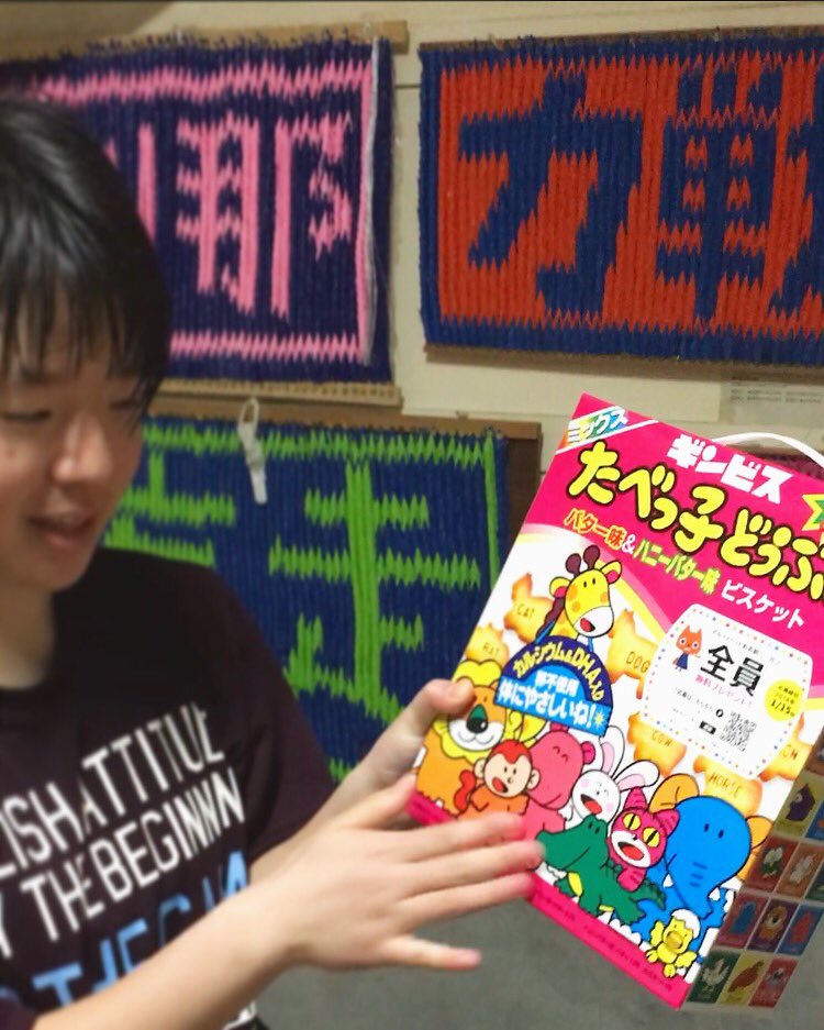 chikubasu37's tweet photo. なんか部室にありました！！！！

ありがとう男バス！たべっ子どうぶつとアメちゃん💥💥

 #シェア精神 
#ホワイトデー https://t.co/hdQ3lMzBC0