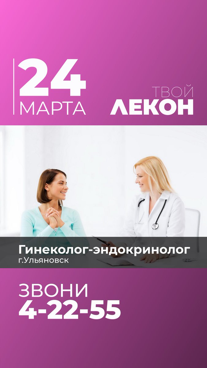 Поликлиника Лекон (@lekonklinika) on Twitter photo 