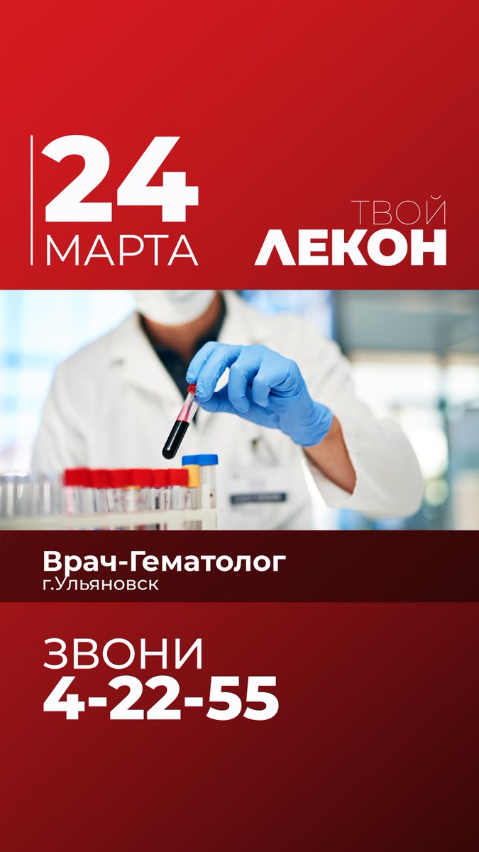 Поликлиника Лекон (@lekonklinika) on Twitter photo 