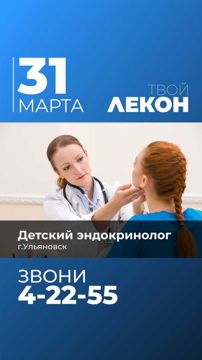 Поликлиника Лекон (@lekonklinika) on Twitter photo 