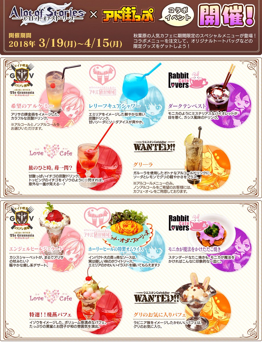 Alotofstories_'s tweet photo. 【アロット×アド街っぷ】秋葉原リアルコラボイベント対象店舗

◆ラブカフェ　https://t.co/aXqfdIvpgv
◆WANTED!!https://t.co/CLR95ipU14
◆ザ・グランヴァニア　https://t.co/ODUo4AUB3e
◆ラビットラバーズカフェ　https://t.co/e5OYnBnHXE
◆アキバ絶対領域　https://t.co/sB0sZ5v69u
#アロット https://t.co/y43peRLIjg