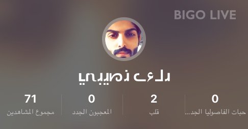HHaem175's tweet photo. فاتت عليكم الفرصة لمشاهدة البث  #BIGOLIVE    https://t.co/xk3dBum8ot https://t.co/u6MLrxyRJ0