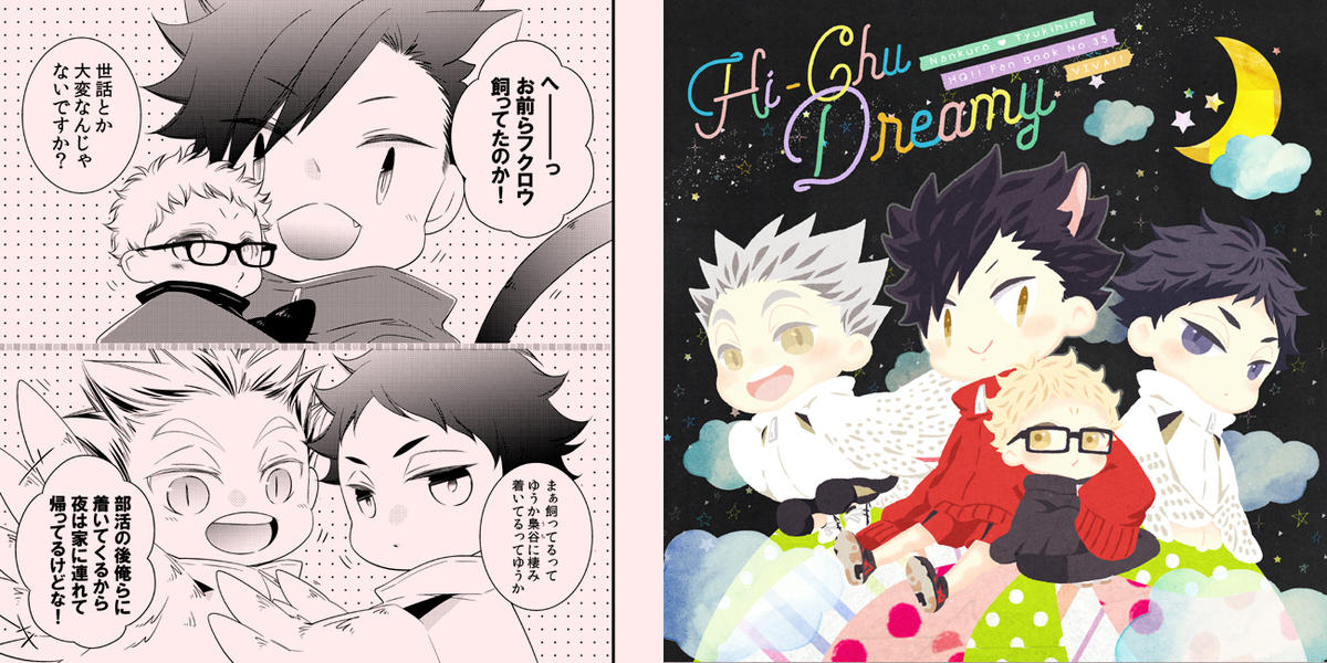 ▼書店委託のお知らせ▼
【Hi-Chu-Dreamy】(https://t.co/ouCqPm0uSP)
・とらのあな(https://t.co/60QOYdFOKX)
・K-BOOKS(https://t.co/QmcctMlMp4)
両書店様にて春の新刊の取扱開始しています。よろしくお願い致します～! 