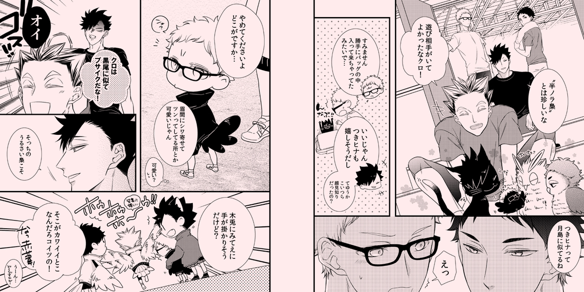 ▼書店委託のお知らせ▼
【Hi-Chu-Dreamy】(https://t.co/ouCqPm0uSP)
・とらのあな(https://t.co/60QOYdFOKX)
・K-BOOKS(https://t.co/QmcctMlMp4)
両書店様にて春の新刊の取扱開始しています。よろしくお願い致します～! 