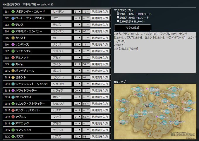 Ff14 禁断の地 エウレカ アネモス編 Ff14攻略プレイガイド