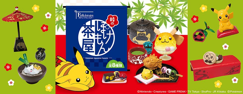 ポケモンセンターnakayama リーメントの発売予告 4月16日 デスクでかくれんぼ 峠のぽけもん茶屋 T Co Rznxngiwkt ポケモンセンターnakayama リーメントの発売予告 4月16日 デスクでかくれんぼ 峠のぽけもん茶屋 T Co Rznxngiwkt